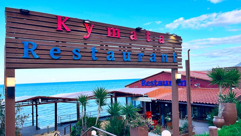 Entrance Kymata restaurant Kalyves
